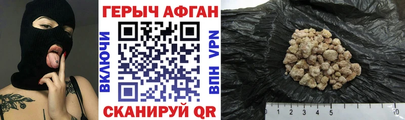 как найти закладки  Цивильск  Героин Афган 