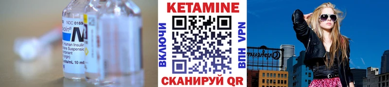 Кетамин ketamine  Цивильск 