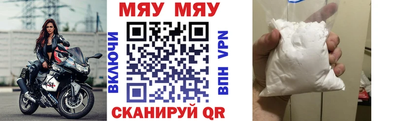 Меф VHQ  Цивильск 
